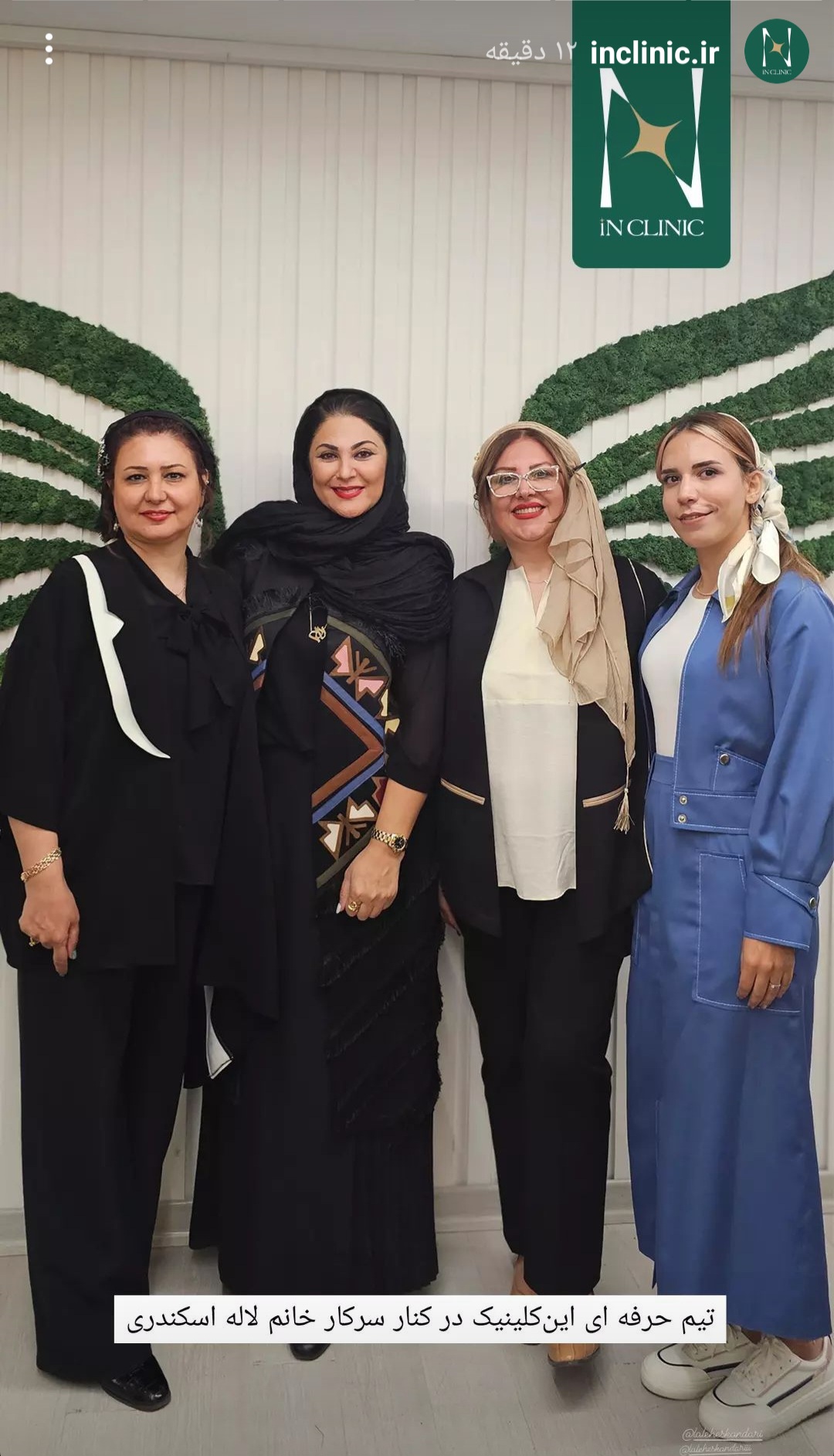 مجموعه سلامت و زیبایی این