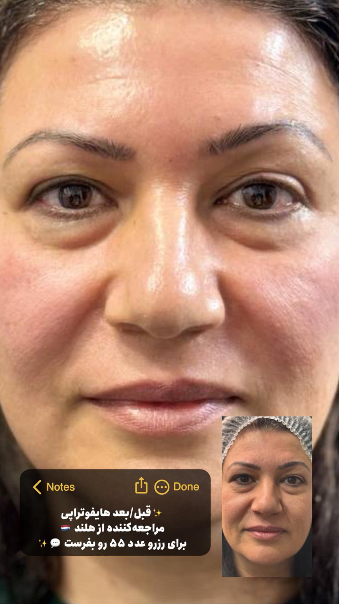 کلینیک زیبایی، لیزر و تخصصی زنان نفس