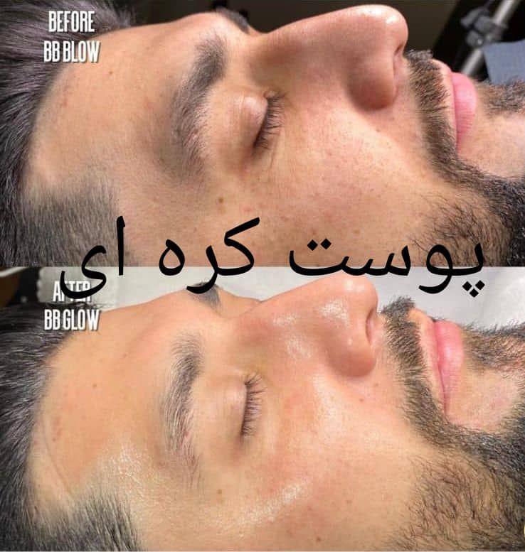 کلینیک پوست ،مو و زیبایی اوتانا