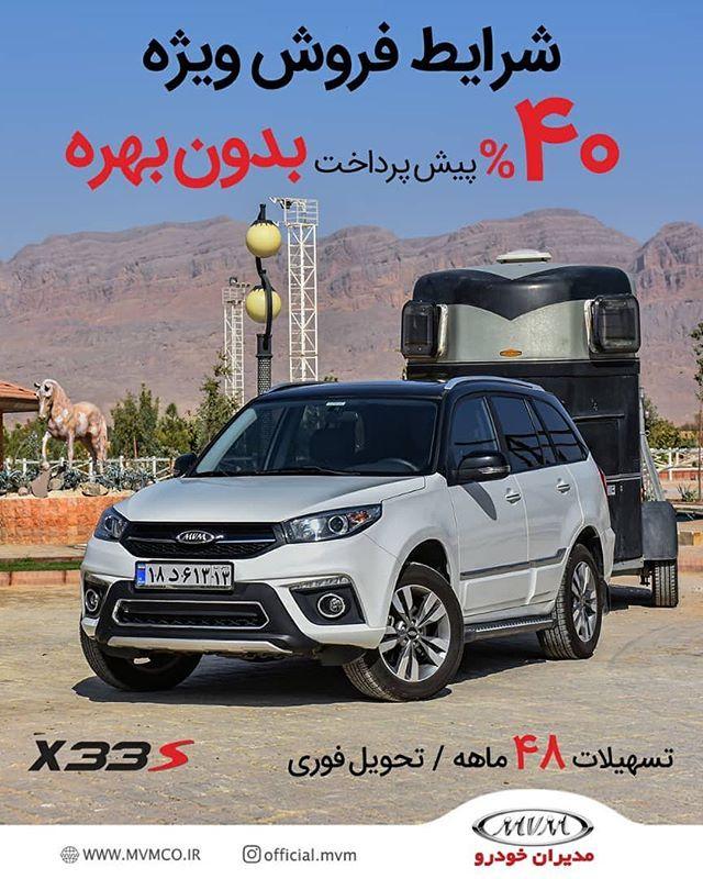 نمایندگی مدیران خودرو