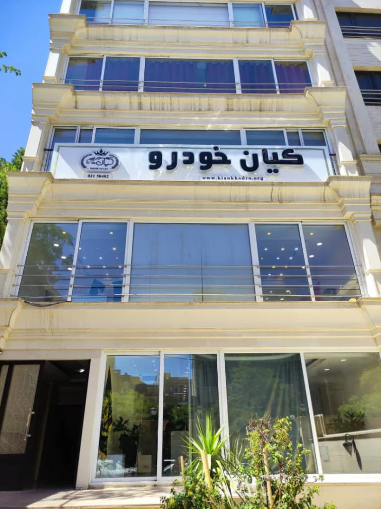 گالری