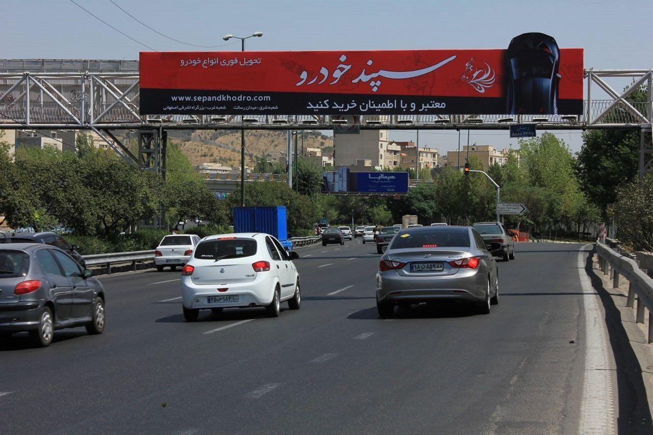 سپند خودرو آریا