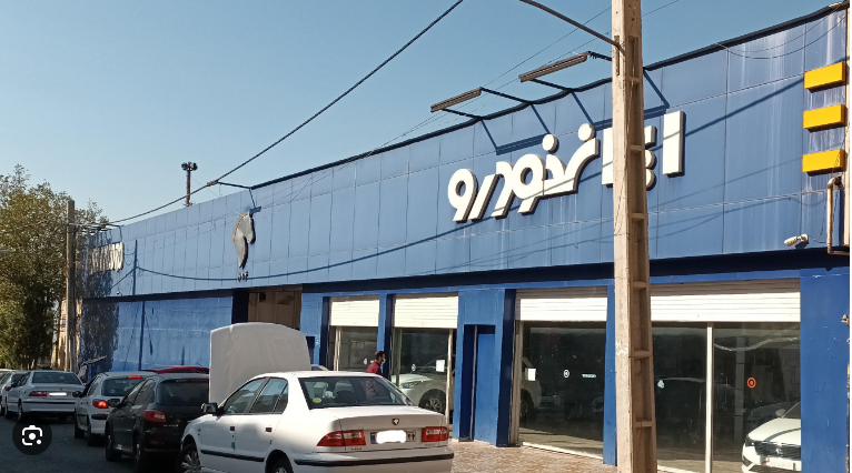 گالری