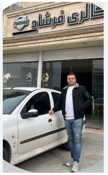 اتوگالری فرشید