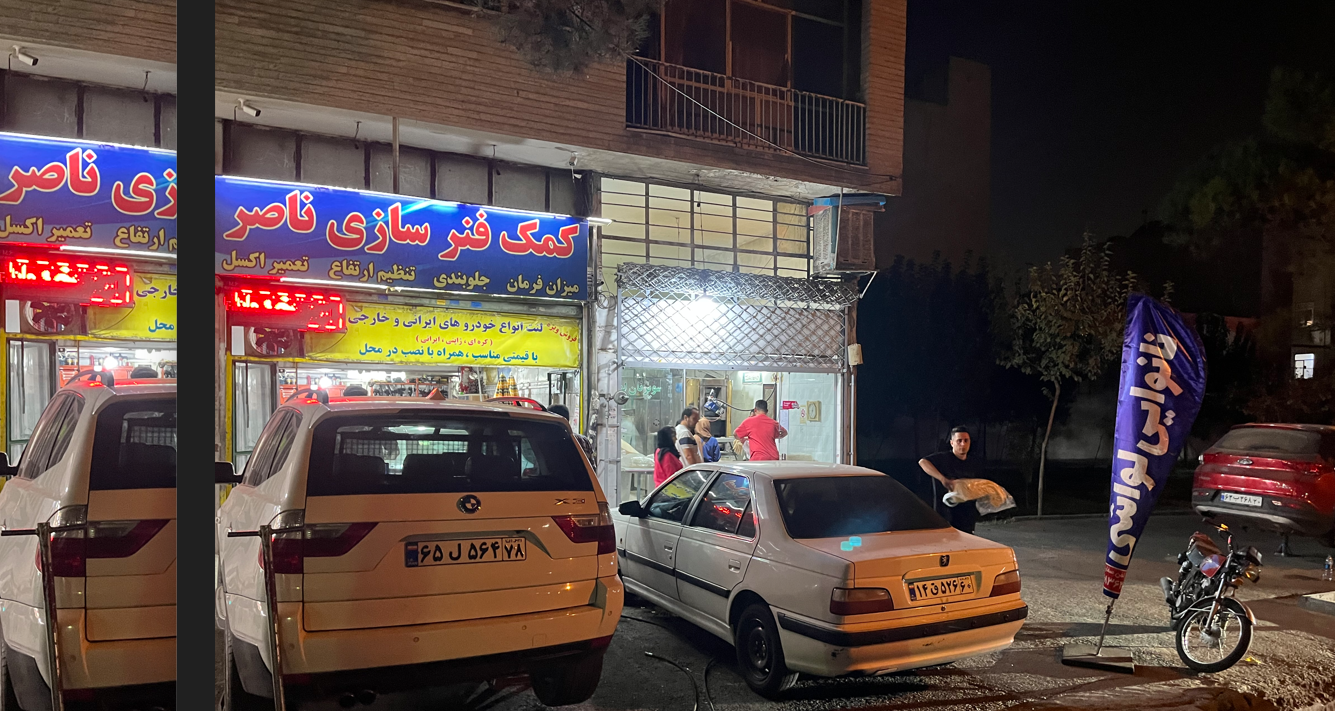 جلوبندی سازی و مکانیکی ناصر