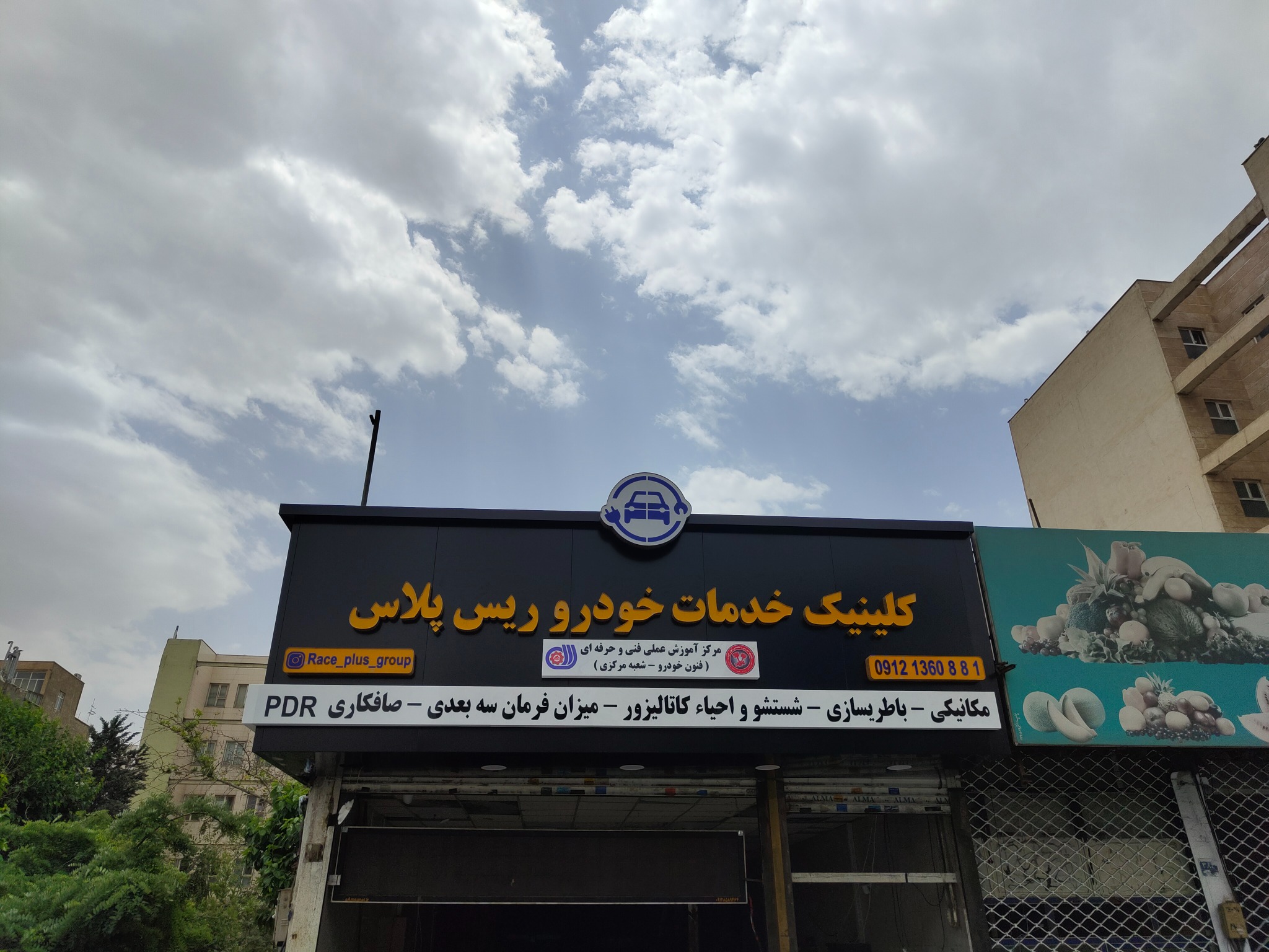 کلینیک خدمات خودرو ریس پلاس