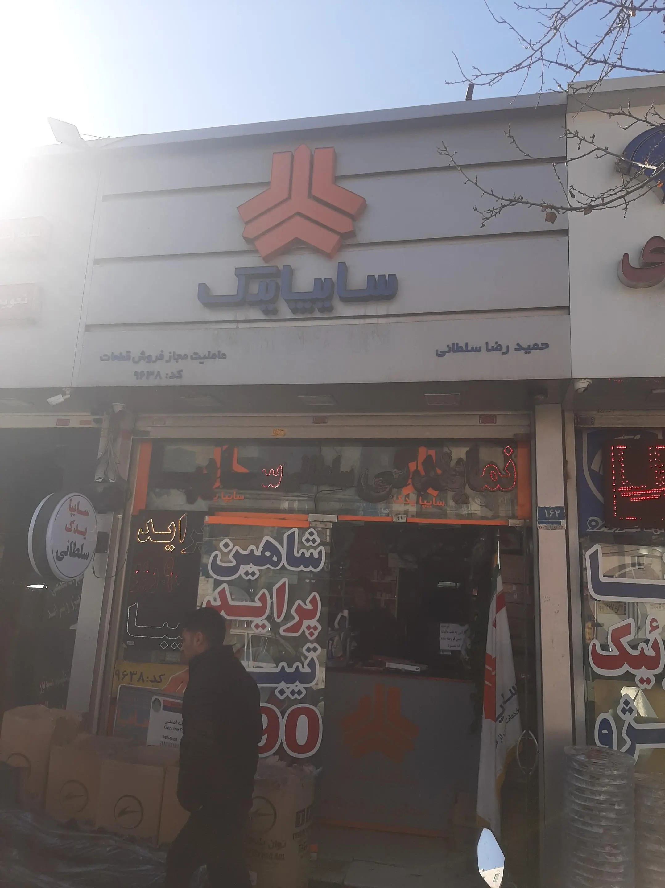 نمایندگی سایپا  کد۹۶۳۸
