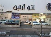 آرتین خودرو