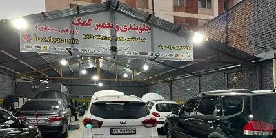 گالری