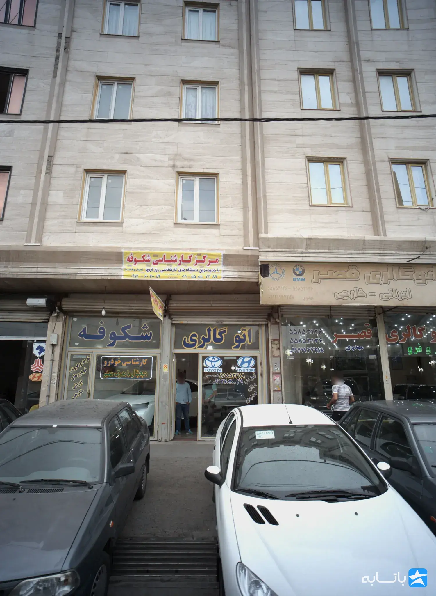 اتوگالری شکوفه