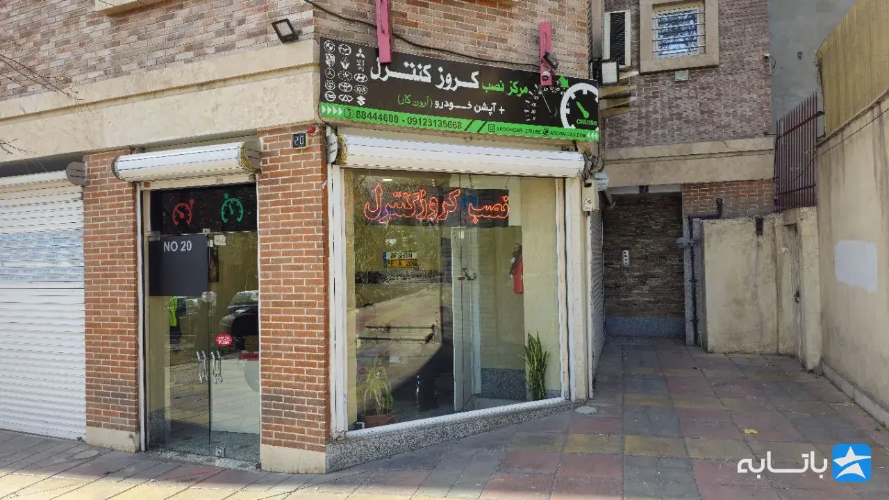 خدمات فنی خودرو آرونکار