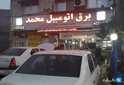 گالری