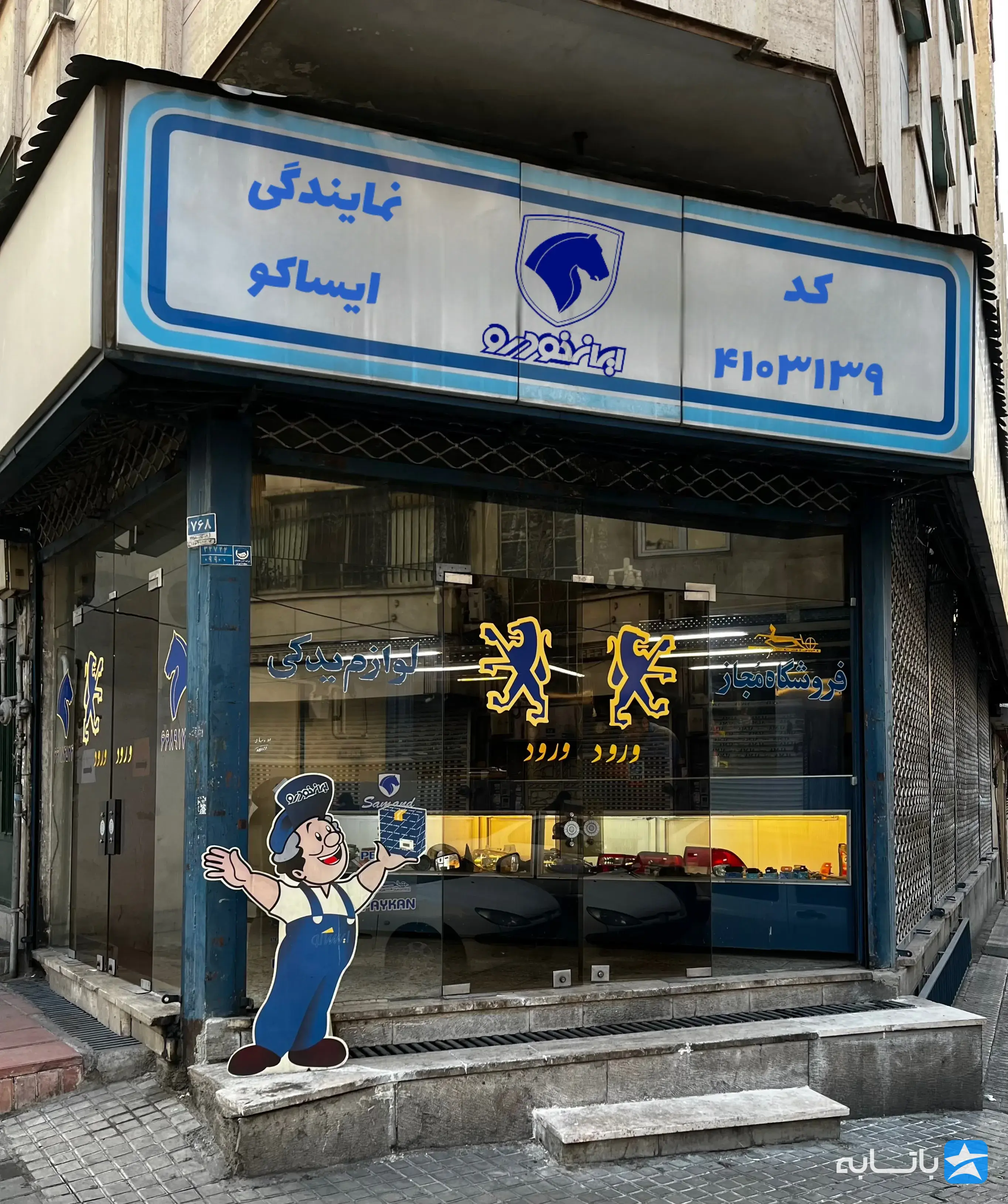 گالری