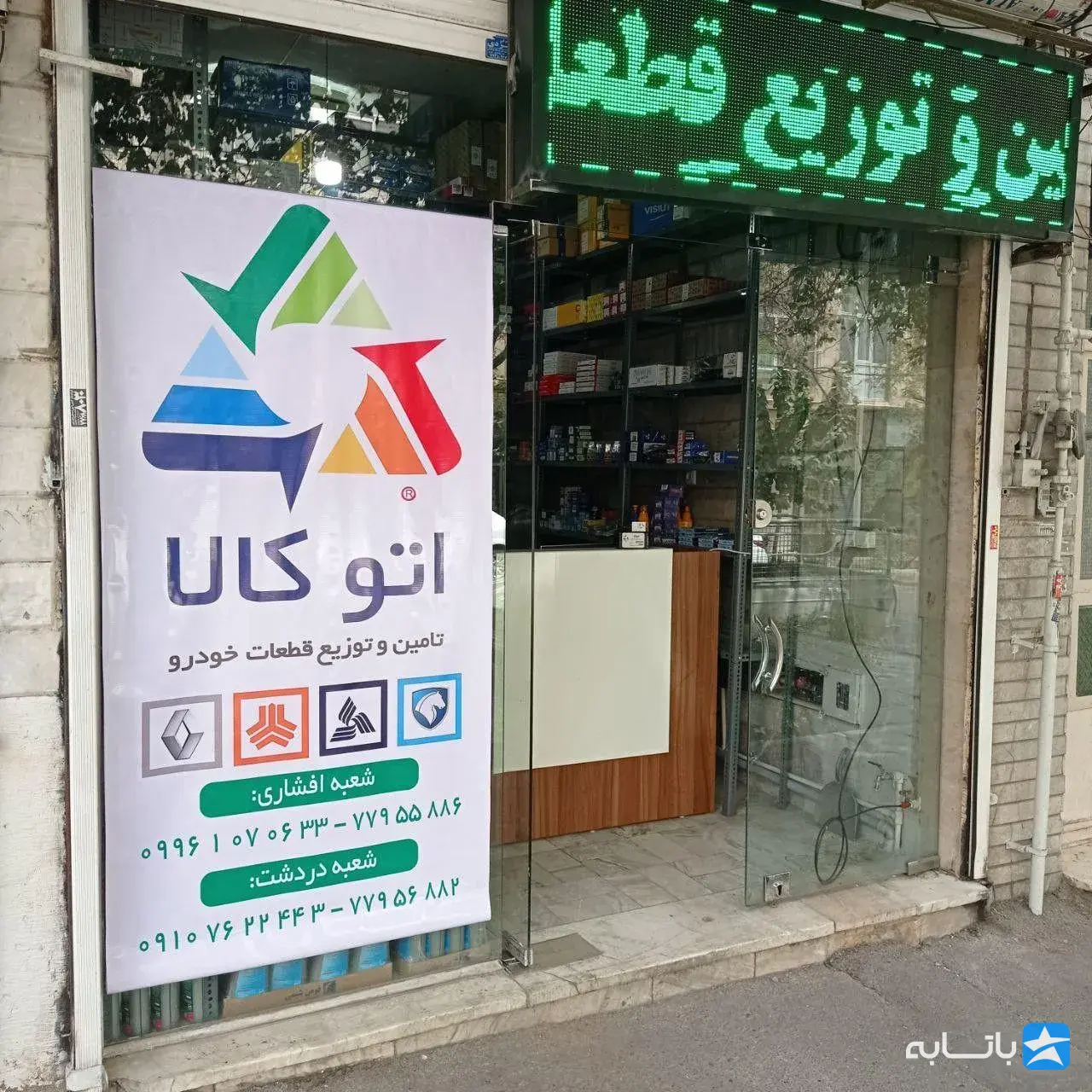 گالری