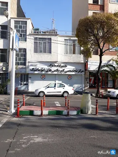 گالری