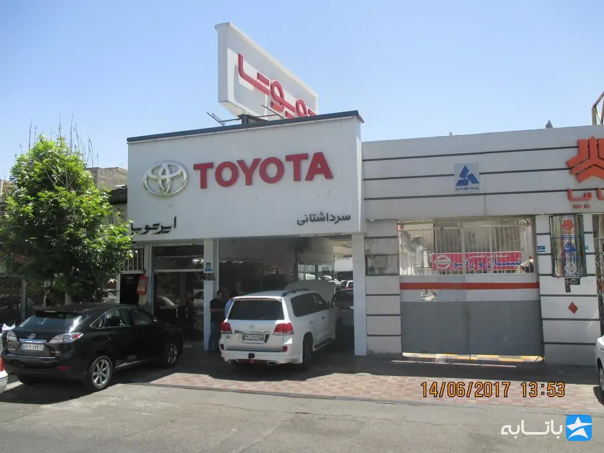 نمایندگی و تعمیرگاه تویوتا و لکسوس در نارمک