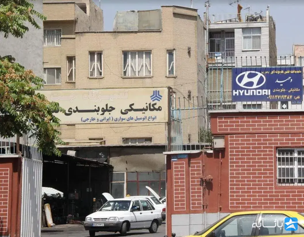 تعمیرگاه جت