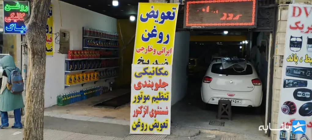 تعمیرگاه گیربکس اتوماتیک مهندس آرام