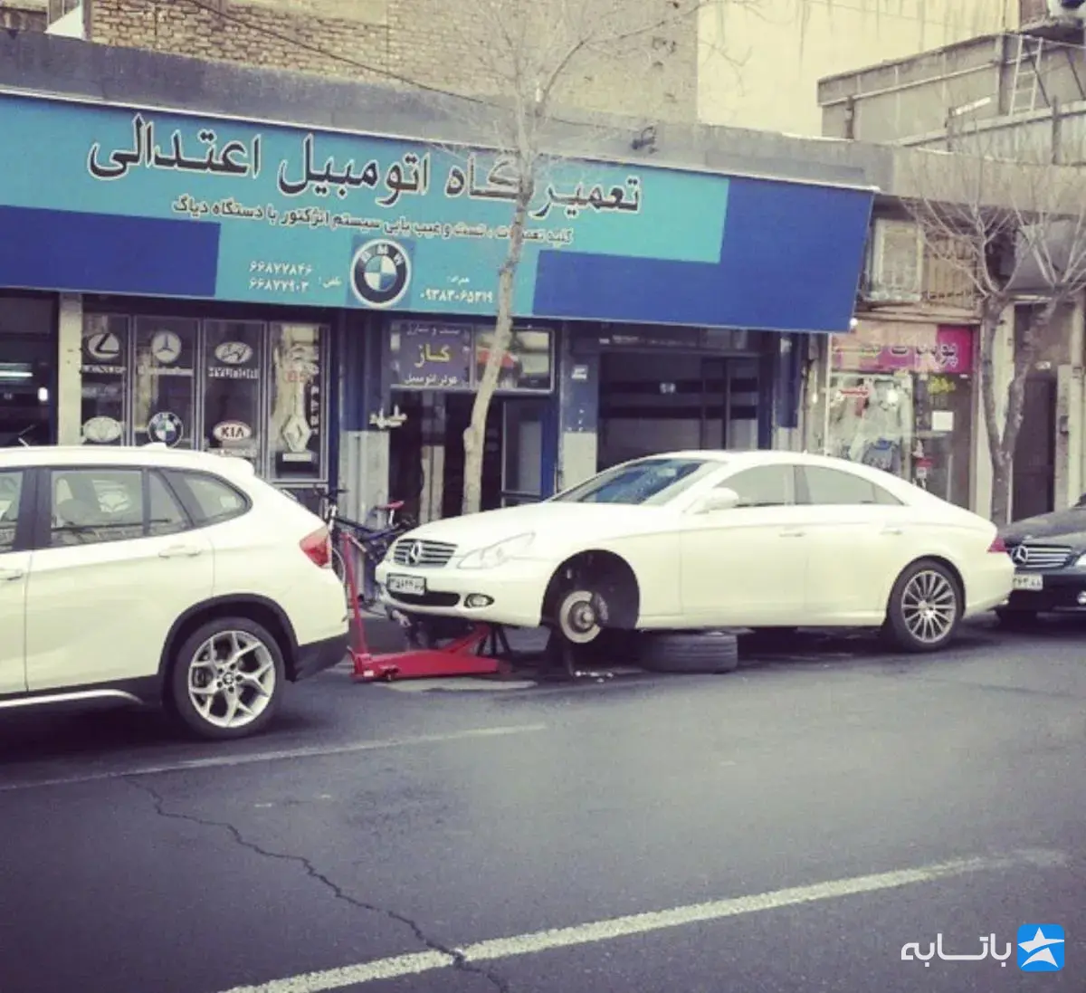 تعمیر گاه اتومبیل اعدالتی