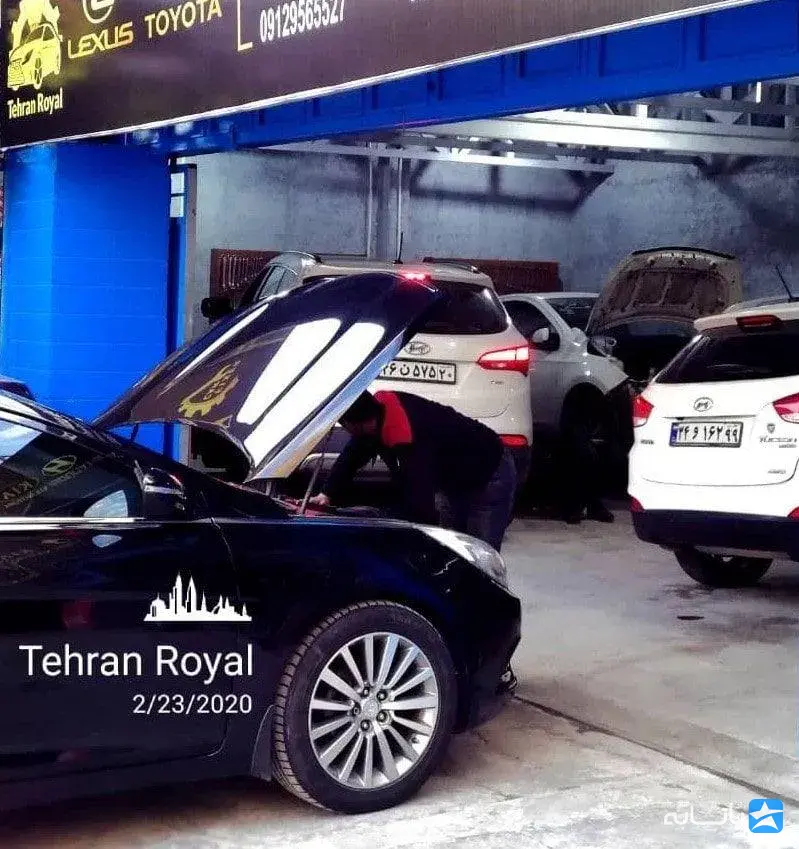 تعمیرگاه تهران رویال