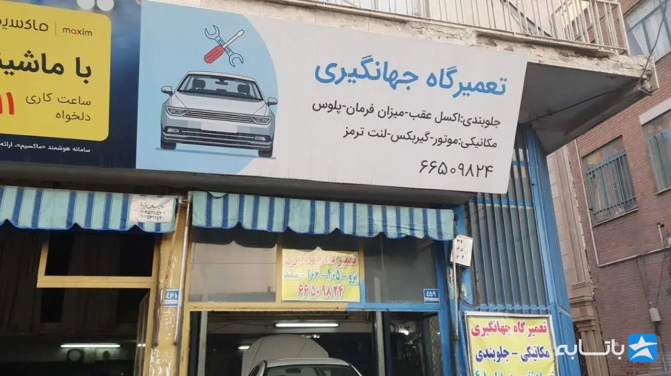 گالری