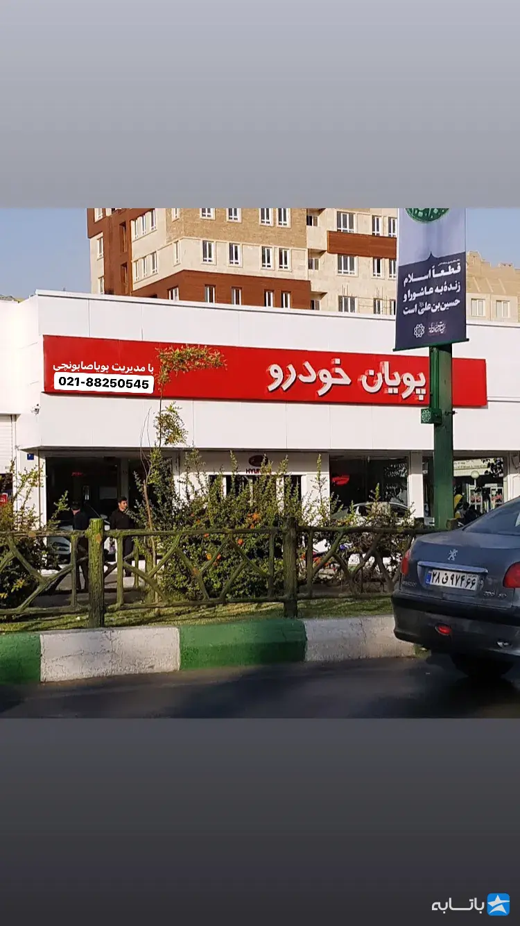 گالری
