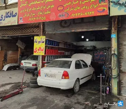 خدمات فوق تخصصی خودرو وثوق