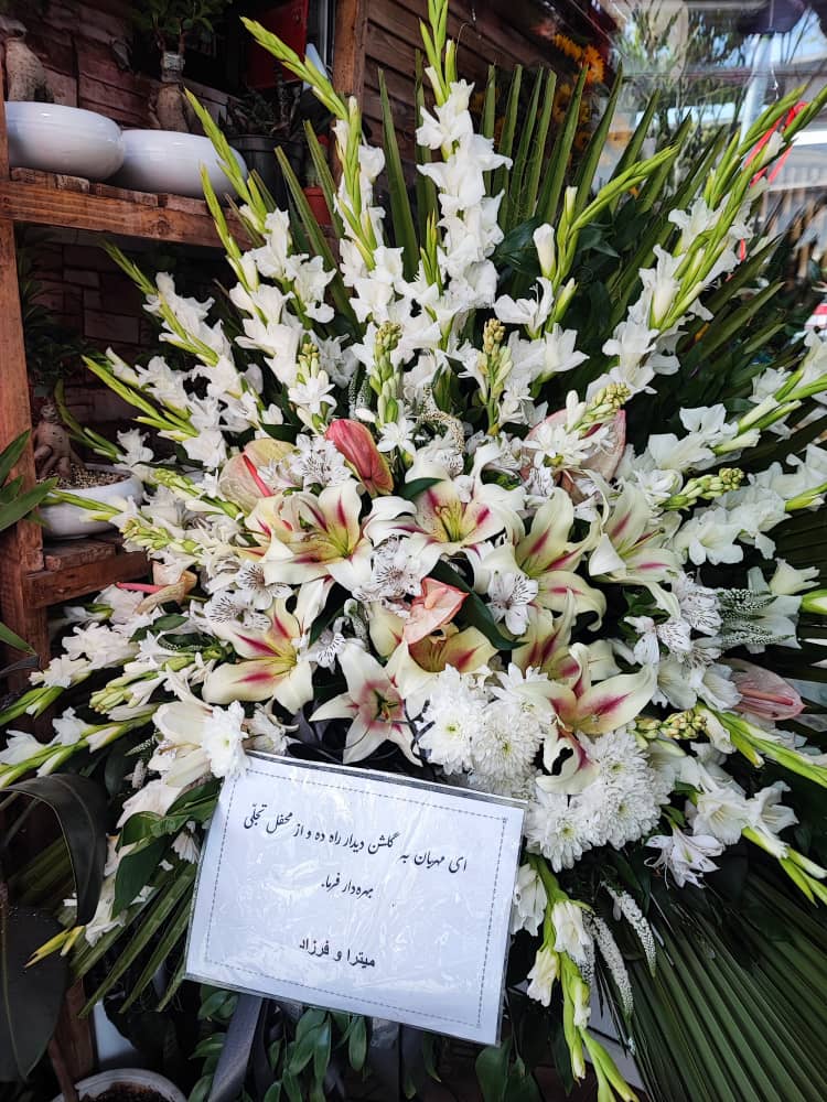 گل فروشی پونه
