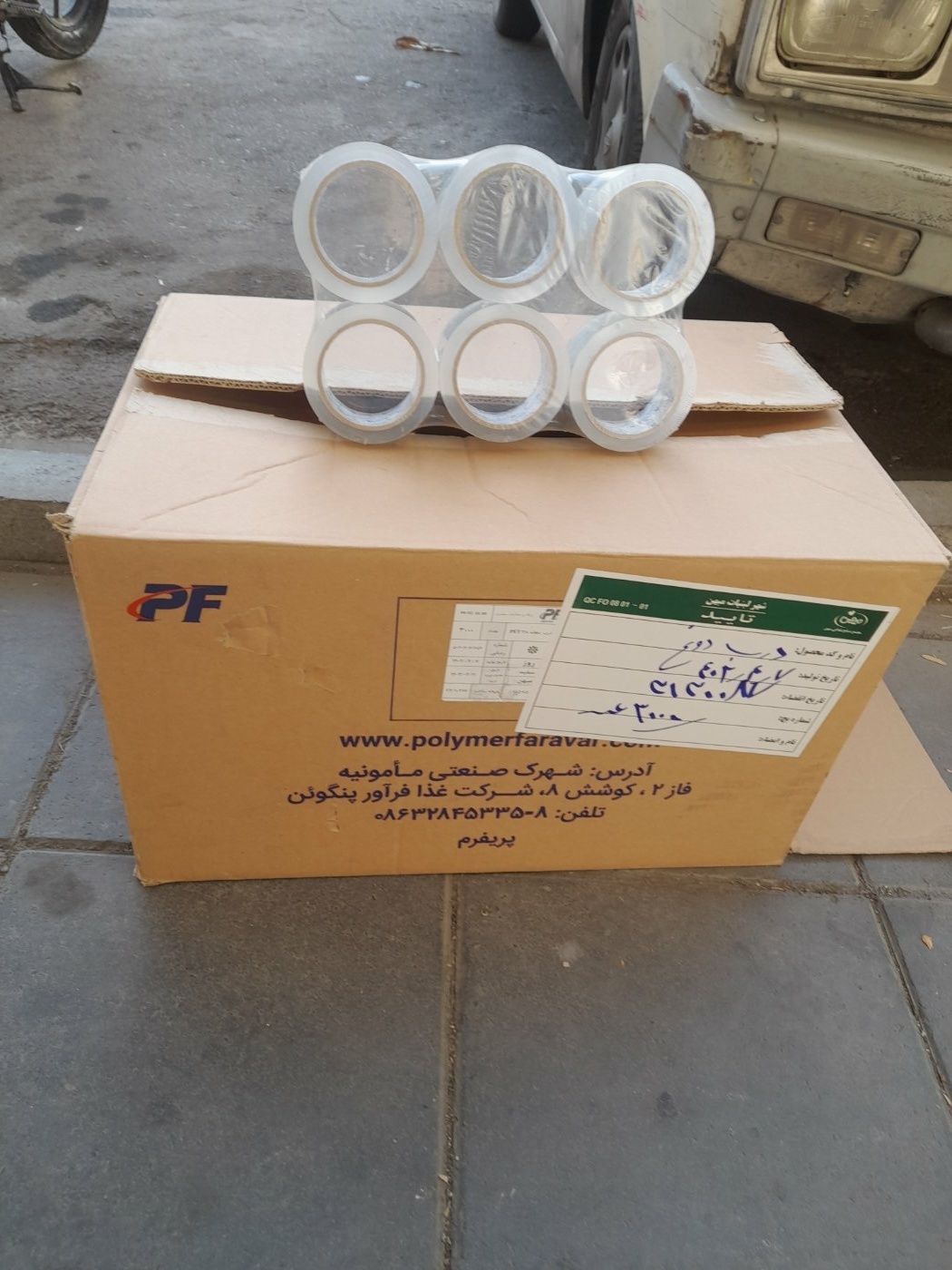 باربری نور محمد رضایی