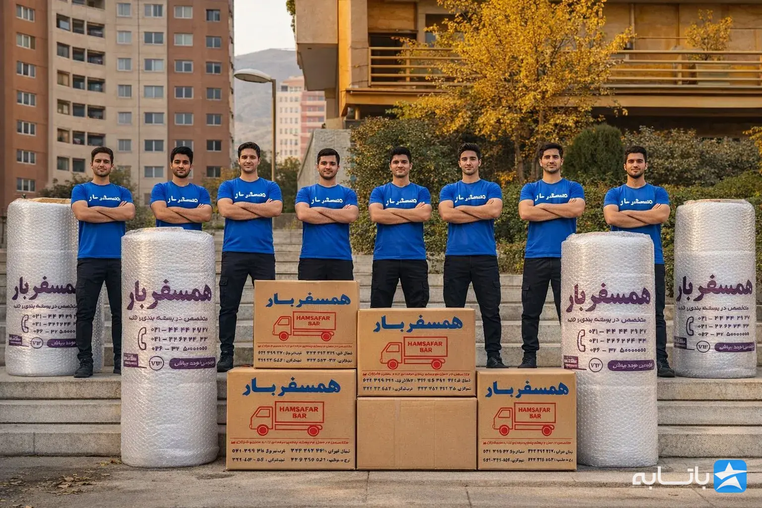 باربری همسفر بار