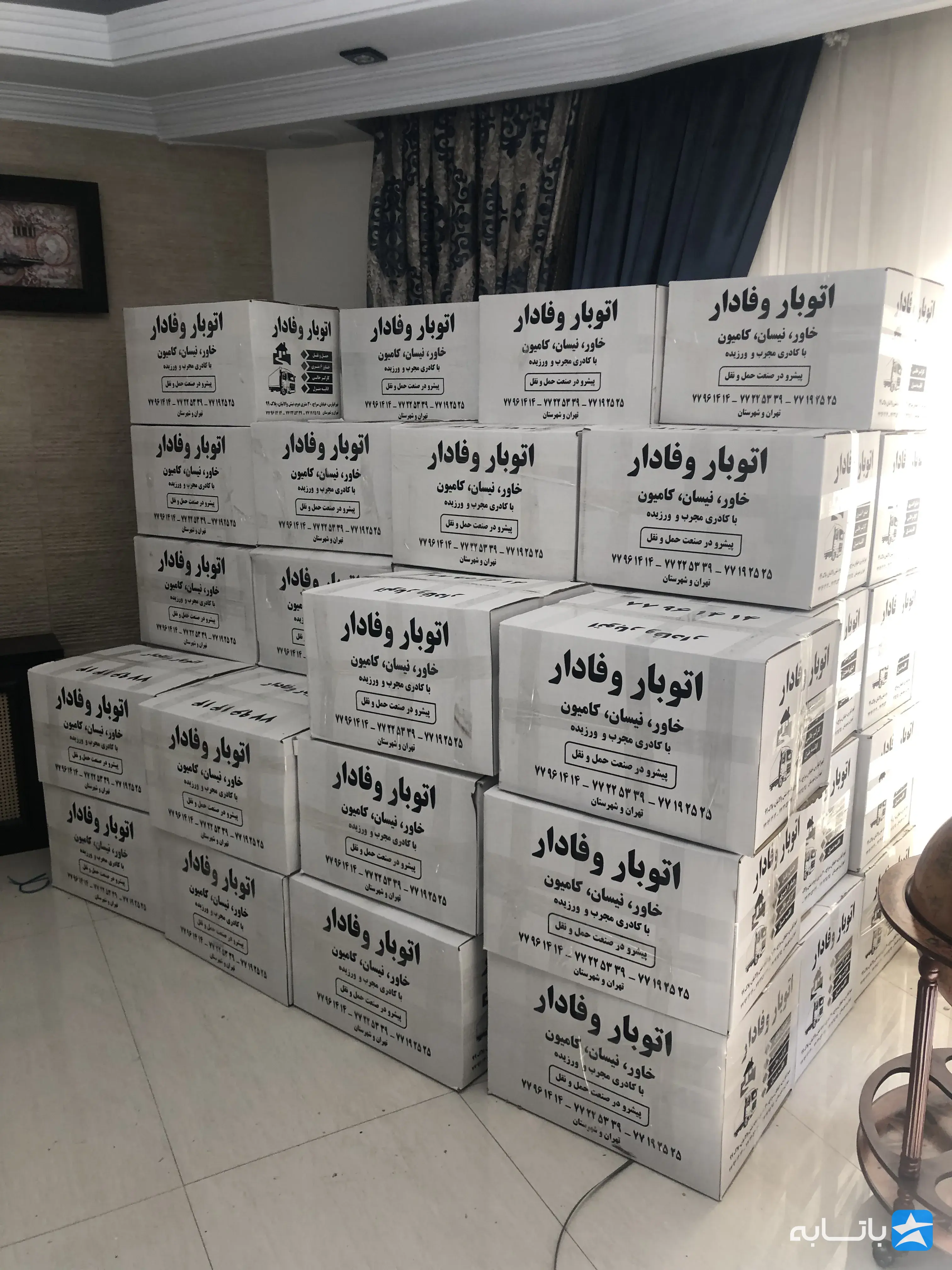خدمات باربری و اتوبار وفادار