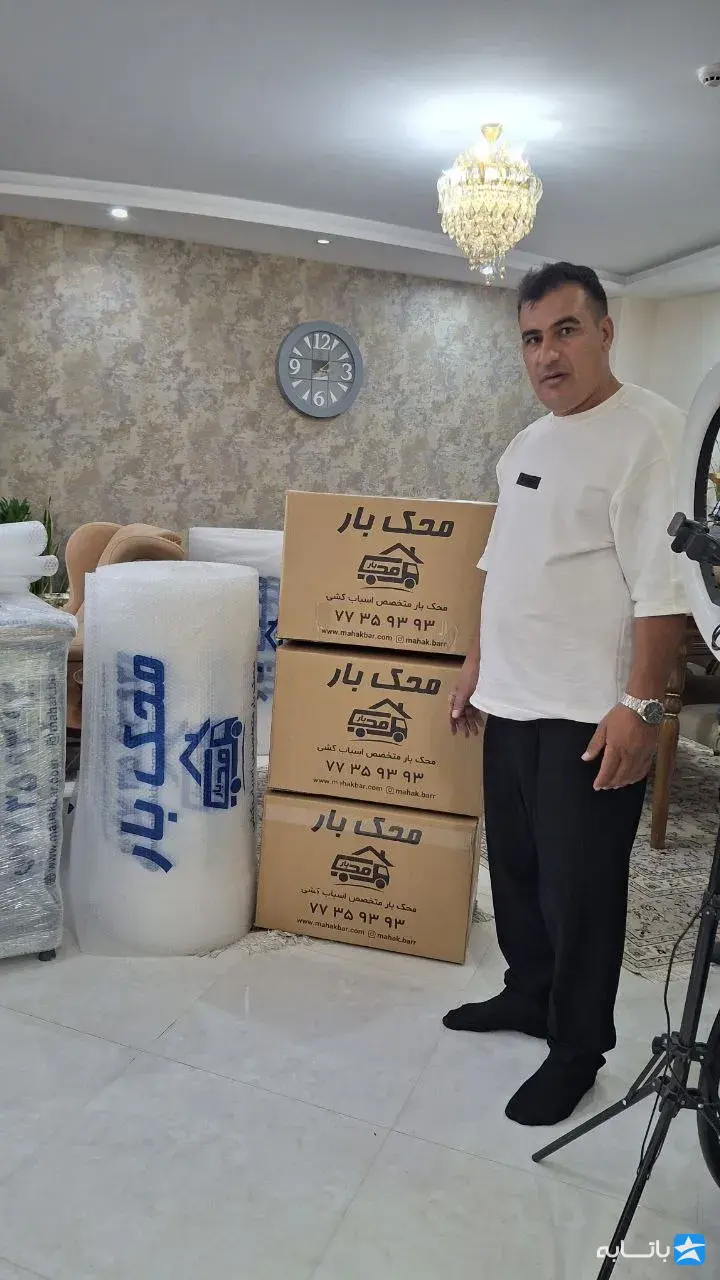 اسباب‌کشی با محک بار