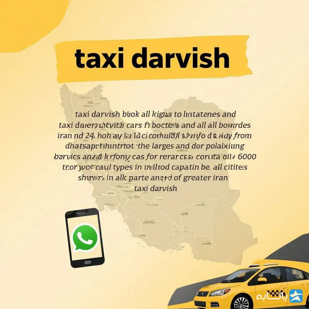 سفیران ایران تاکسی بین شهری ، دربستی