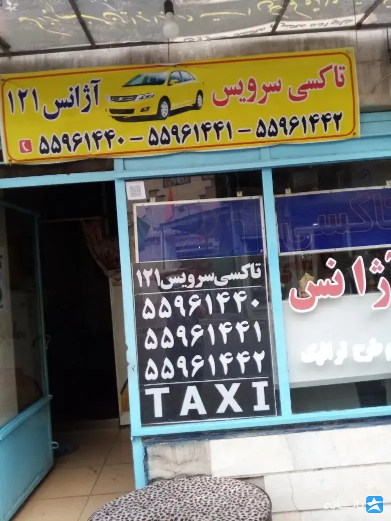 تاکسی سرویس توکل