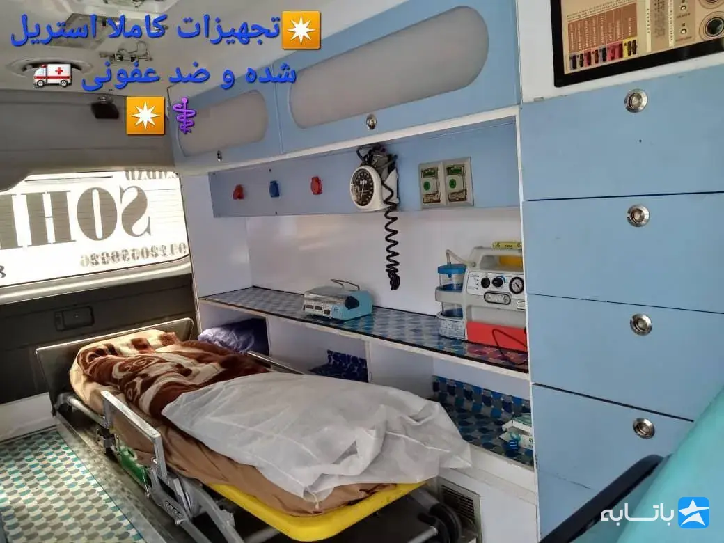 آمبولانس امداد سهیل