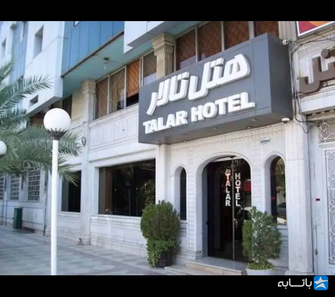 هتل تالار شیراز
