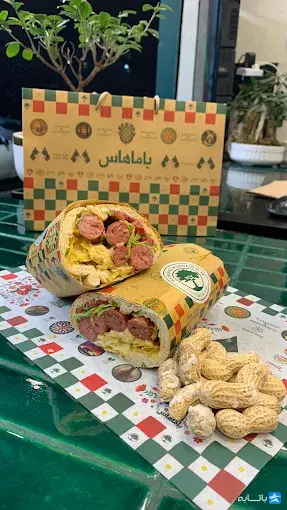 ساندویچ باماهاس (اندرزگو)