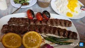 کباب سرای باصفا