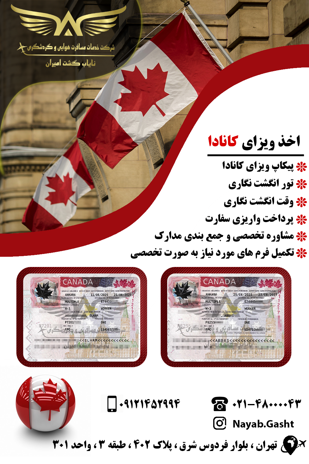 گالری