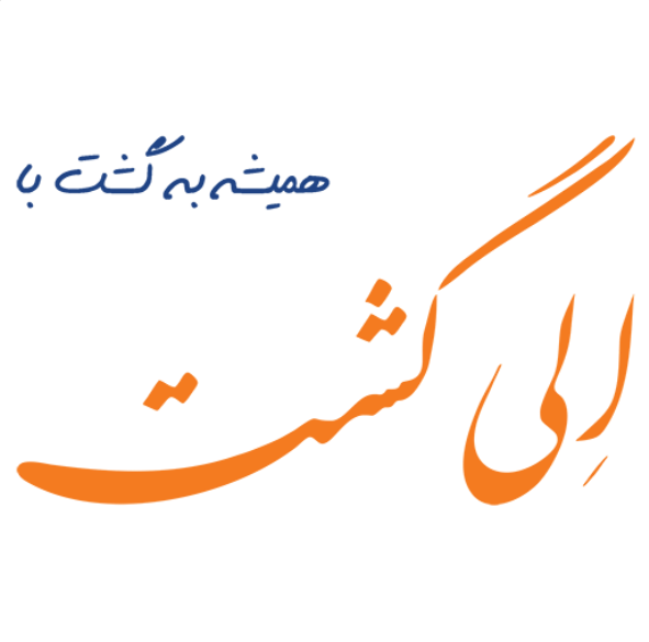 آژانس مسافرتی الی گشت