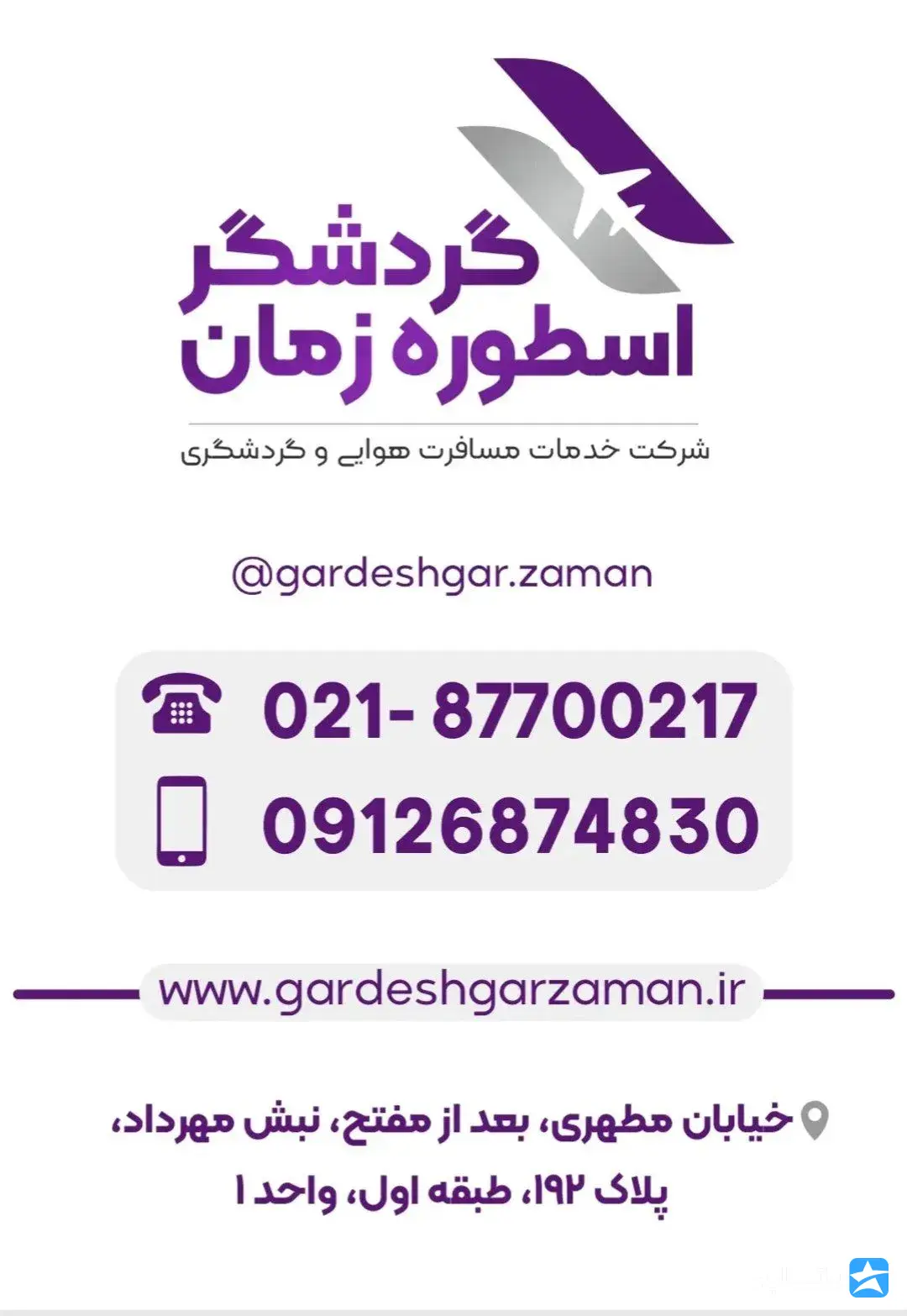 گالری