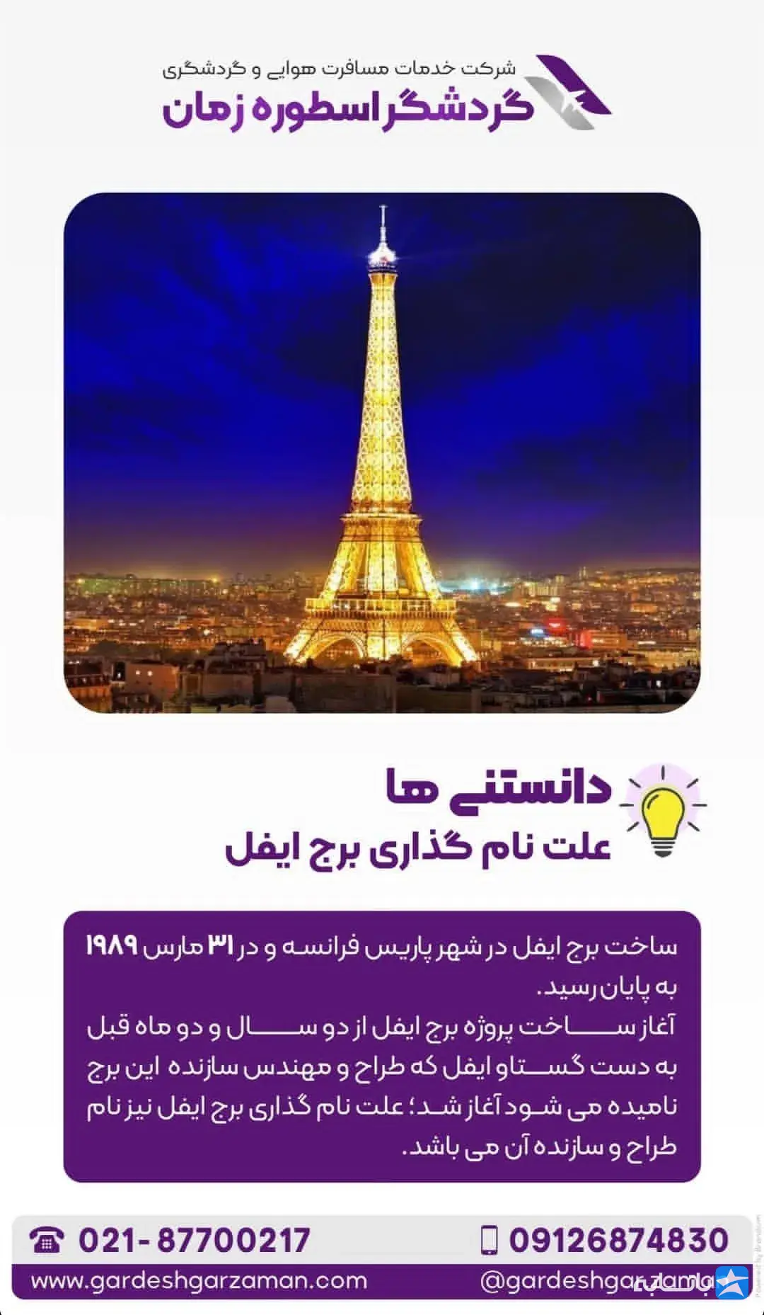 گالری