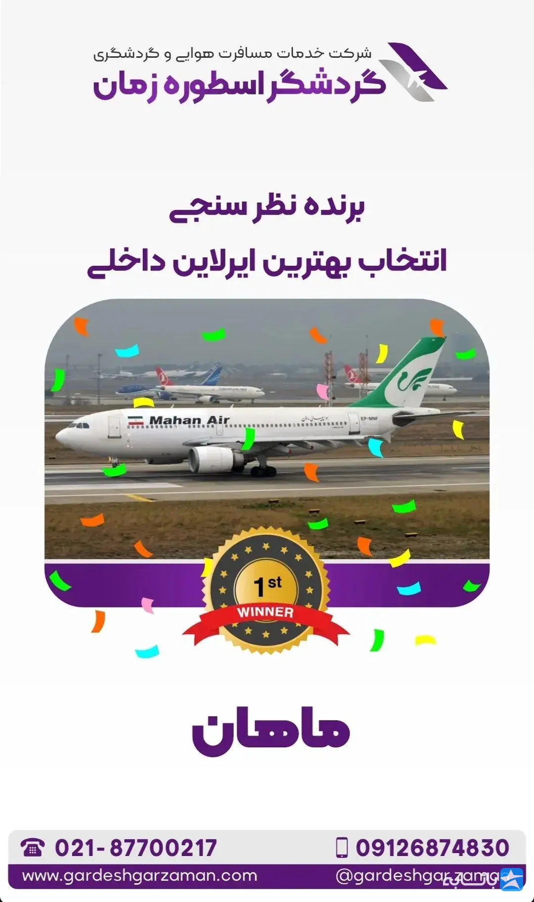 گالری