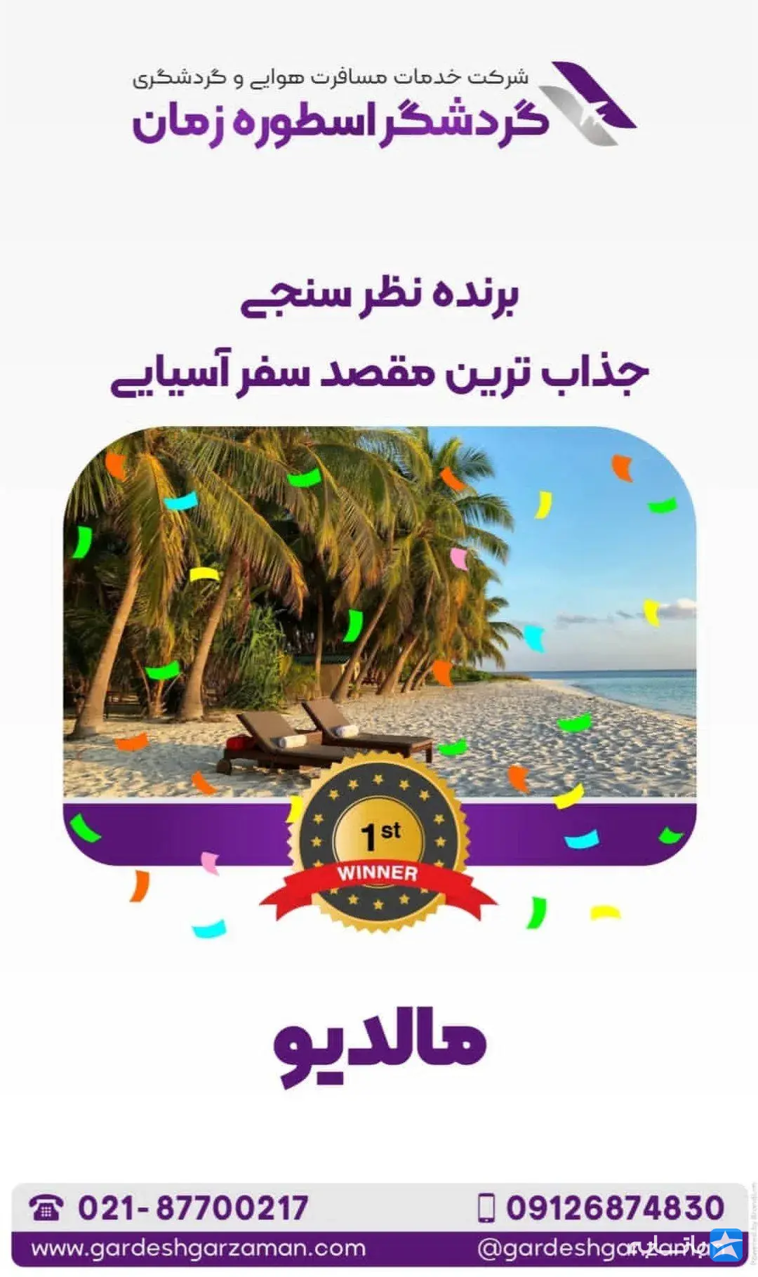 گالری
