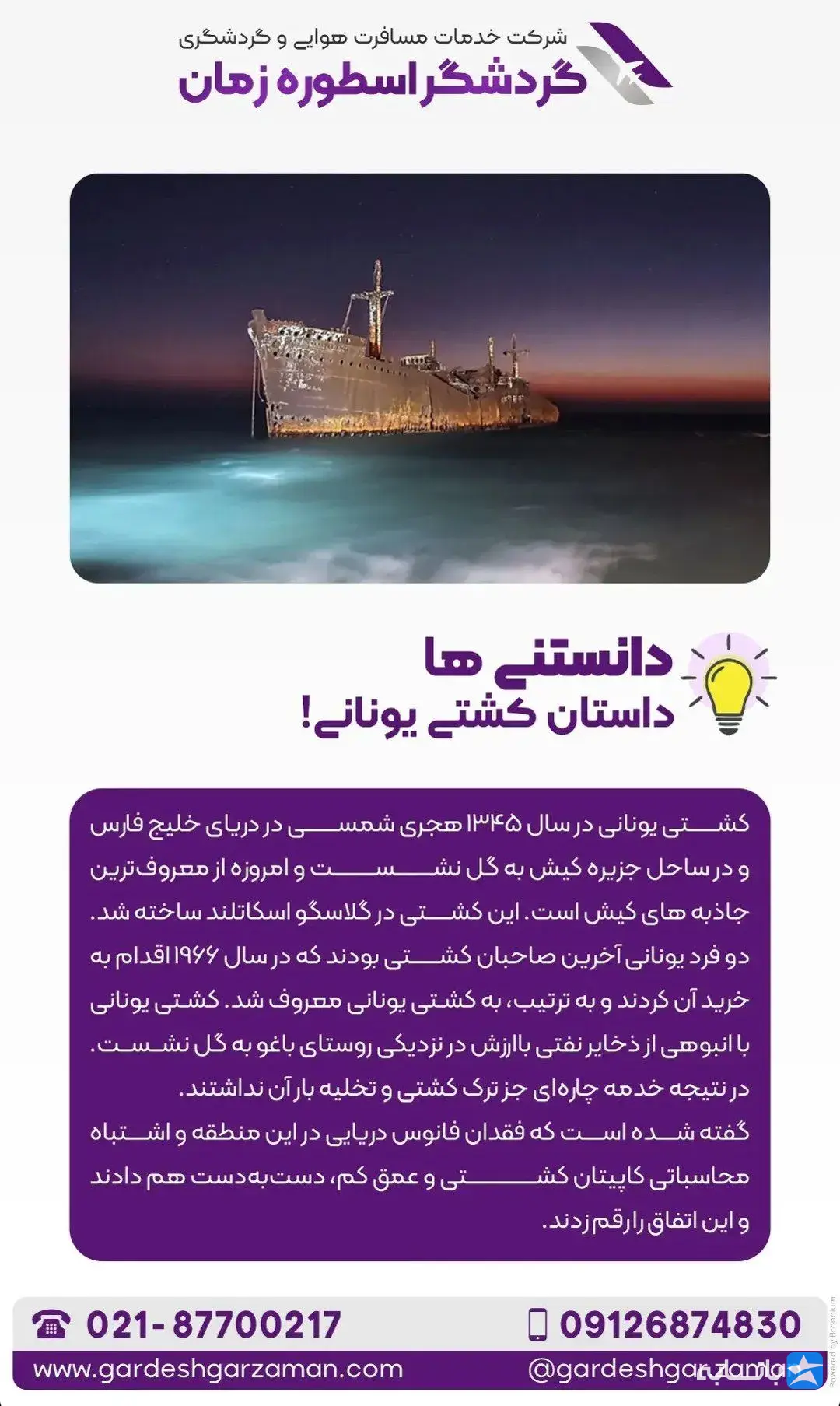 گالری