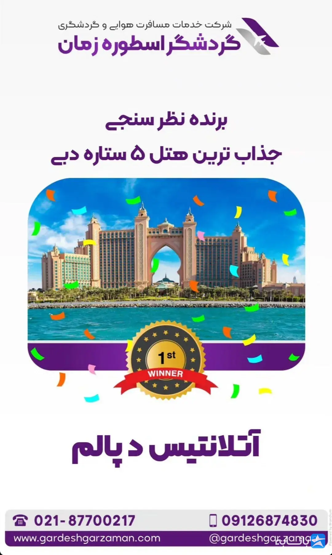 گالری