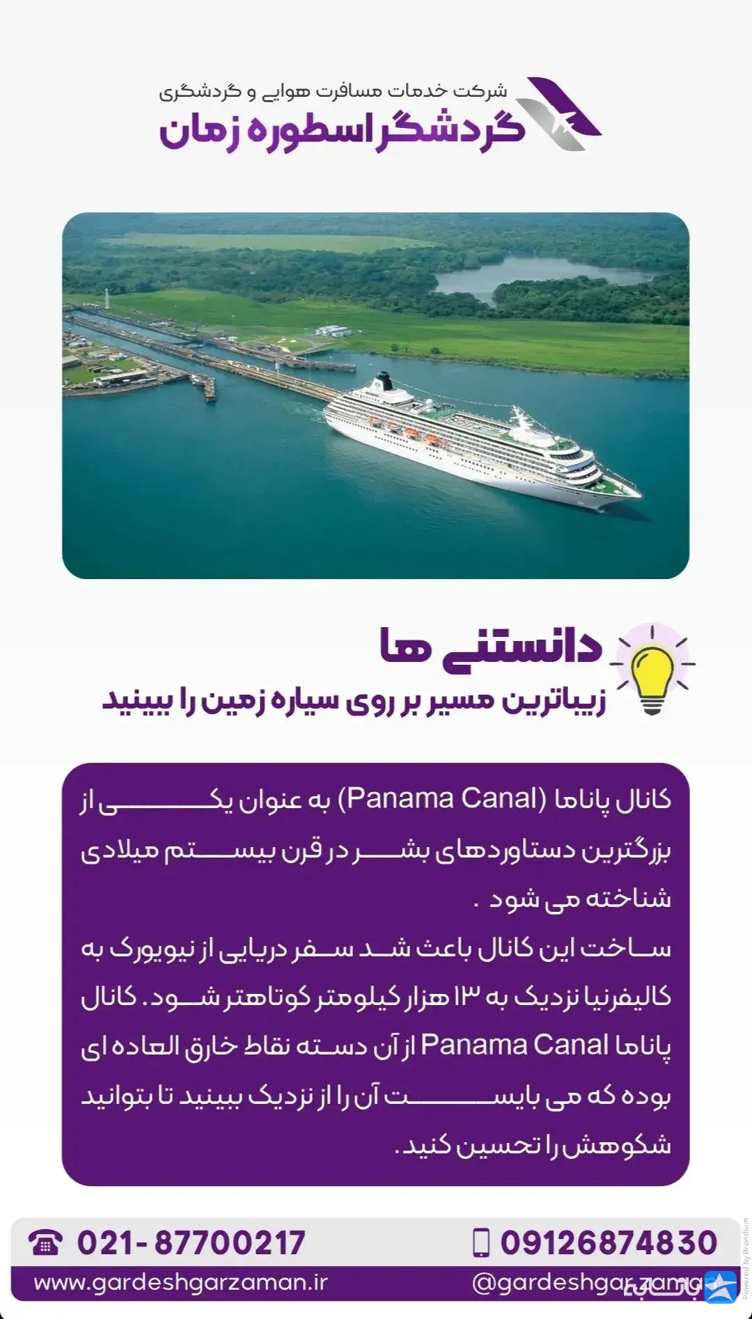 گالری