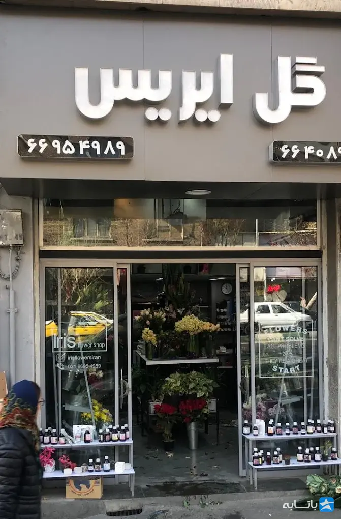 گالری