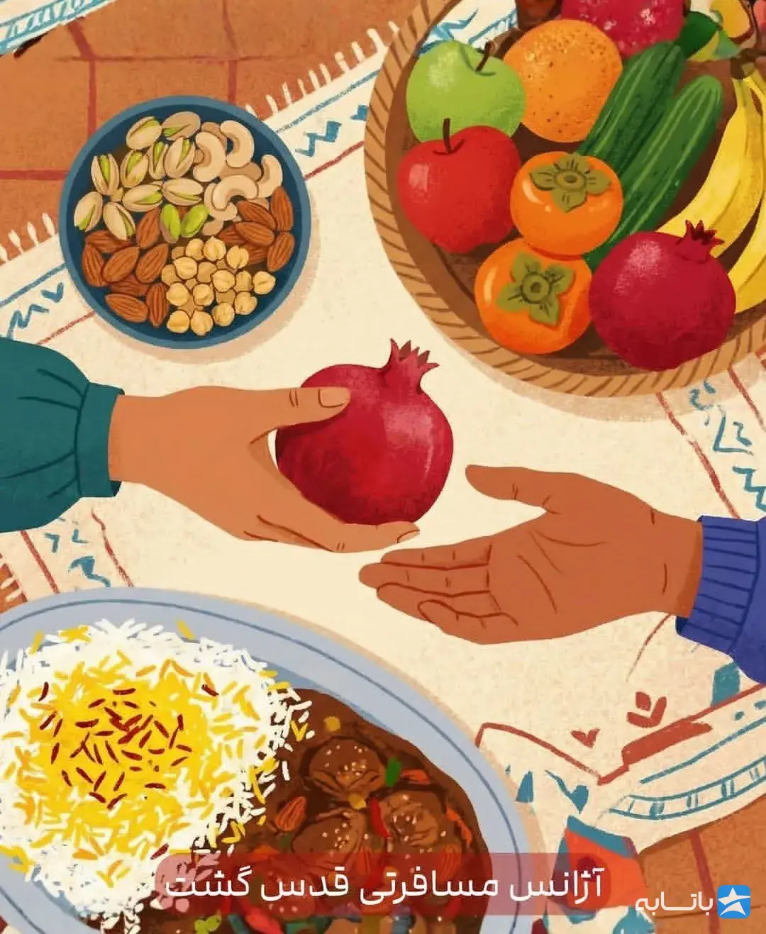 آژانس مسافرتی قدس گشت