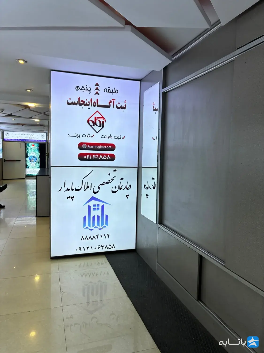 املاک پایدار